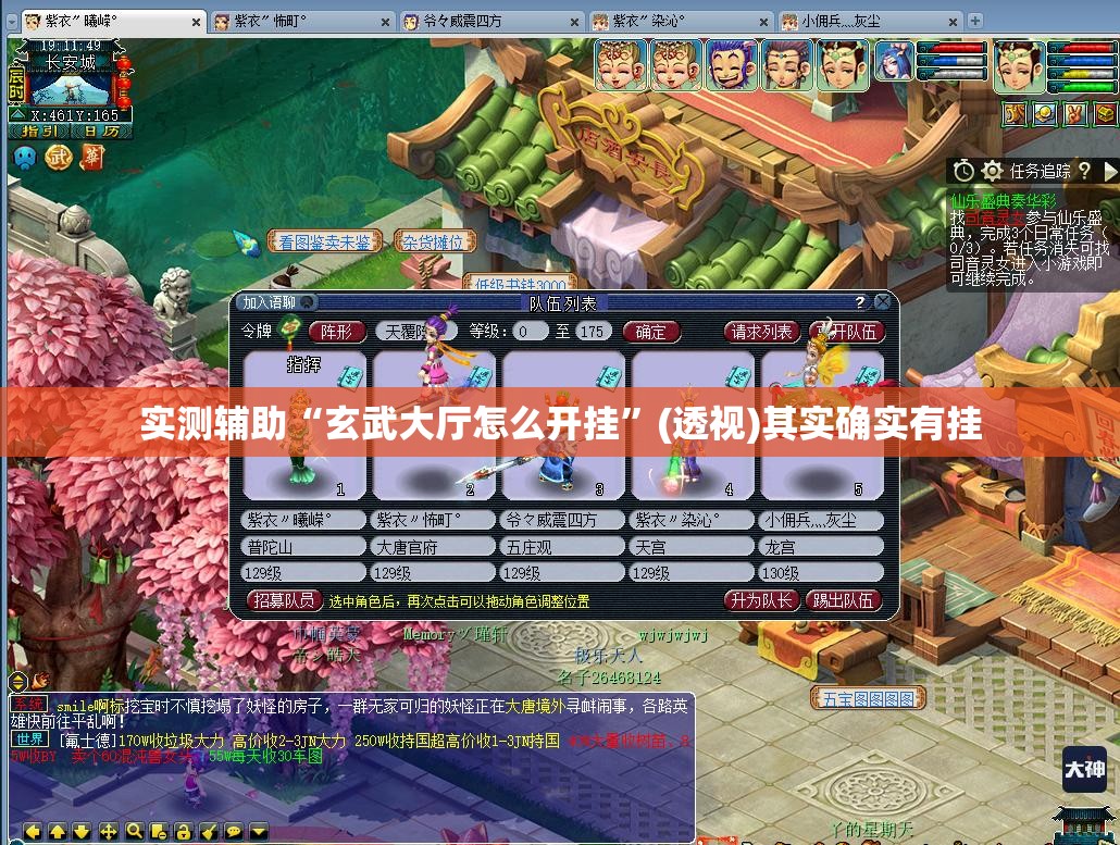 实测辅助“玄武大厅怎么开挂”(透视)其实确实有挂
