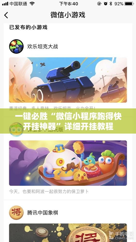 一键必胜“微信小程序跑得快开挂神器”详细开挂教程