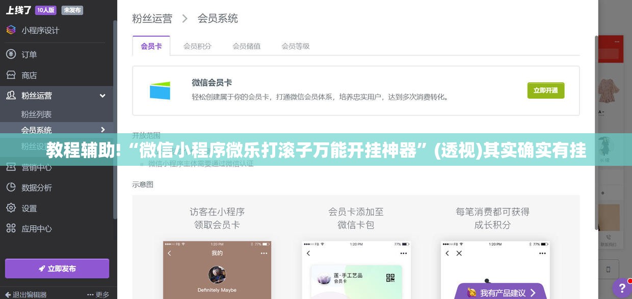 教程辅助!“微信小程序微乐打滚子万能开挂神器	”(透视)其实确实有挂