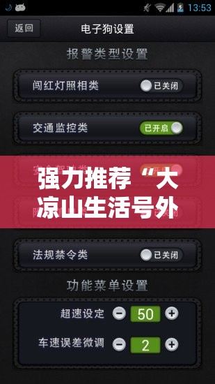 强力推荐“大凉山生活号外卦辅助软件下载”科技辅助神器手机版