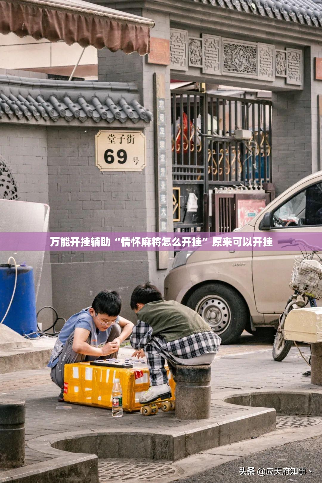 万能开挂辅助“情怀麻将怎么开挂”原来可以开挂
