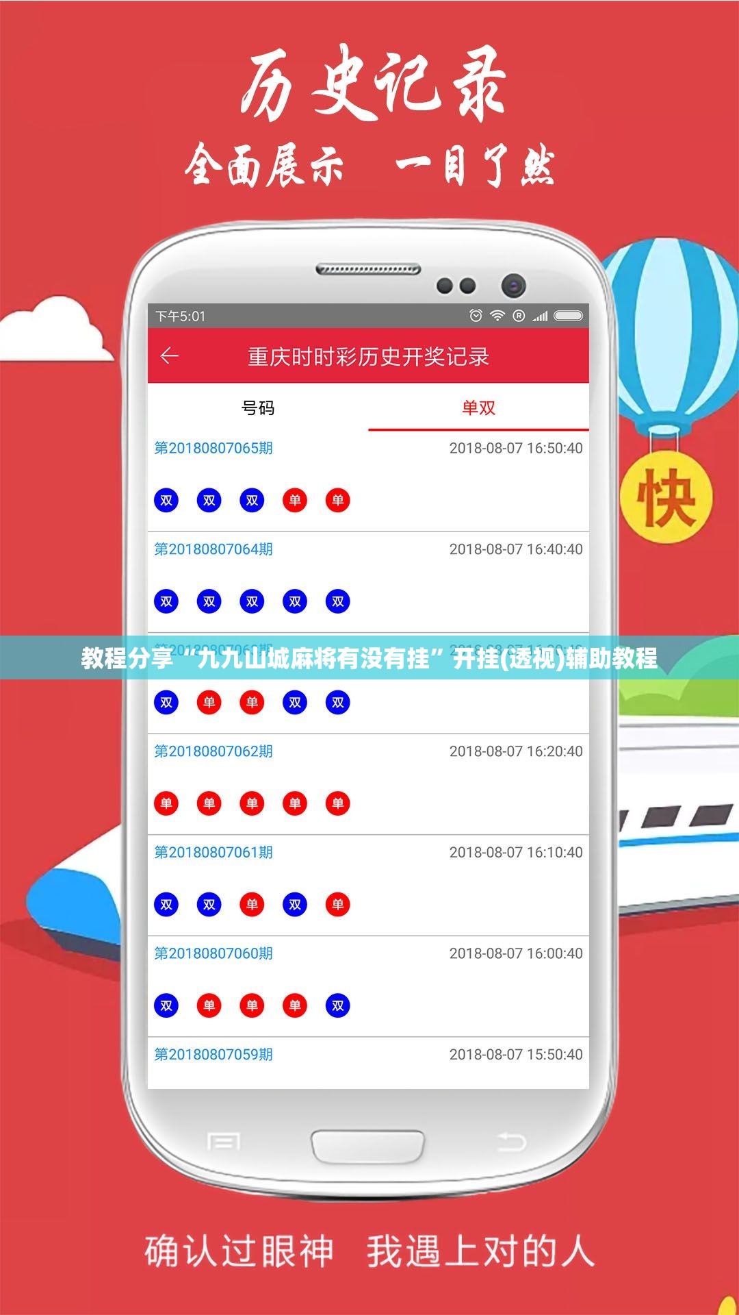 教程分享“九九山城麻将有没有挂”开挂(透视)辅助教程