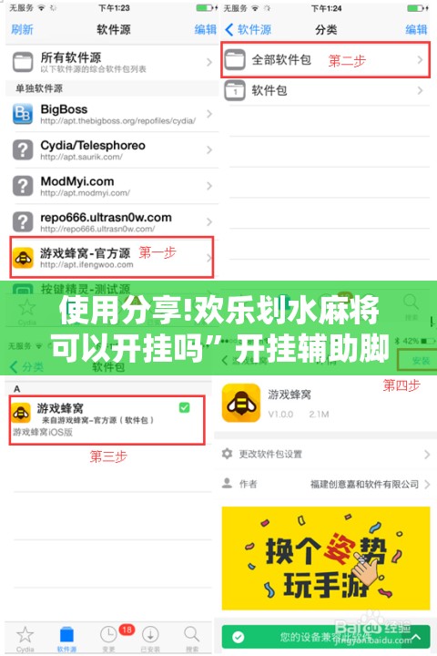 使用分享!欢乐划水麻将可以开挂吗”开挂辅助脚本+详细开挂安装教程