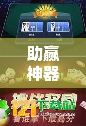 助赢神器“福建兄弟十三水怎么拿好牌	”2026开挂教程步骤