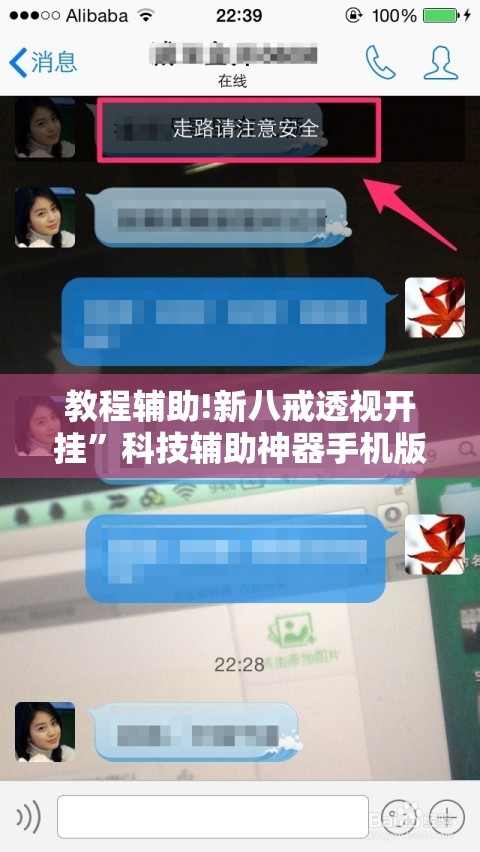 教程辅助!新八戒透视开挂”科技辅助神器手机版