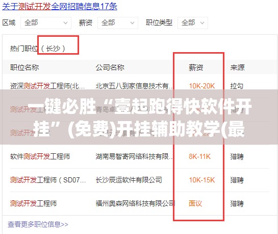 一键必胜“壹起跑得快软件开挂”(免费)开挂辅助教学(最新辅助开挂教程)