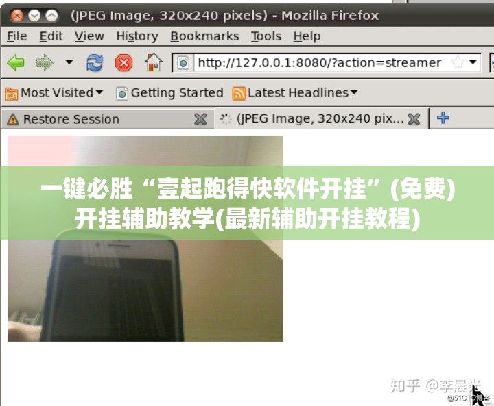 一键必胜“壹起跑得快软件开挂”(免费)开挂辅助教学(最新辅助开挂教程)