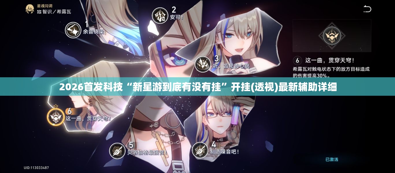 2026首发科技“新星游到底有没有挂	”开挂(透视)最新辅助详细