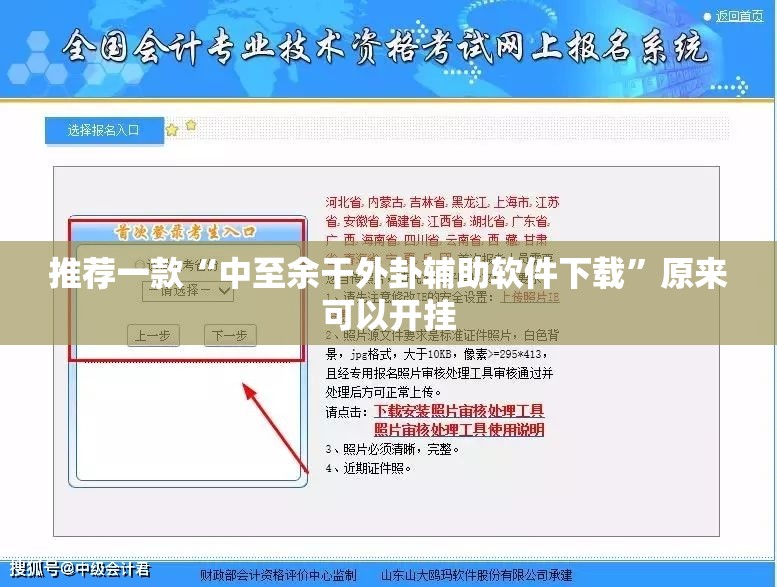 推荐一款“中至余干外卦辅助软件下载”原来可以开挂