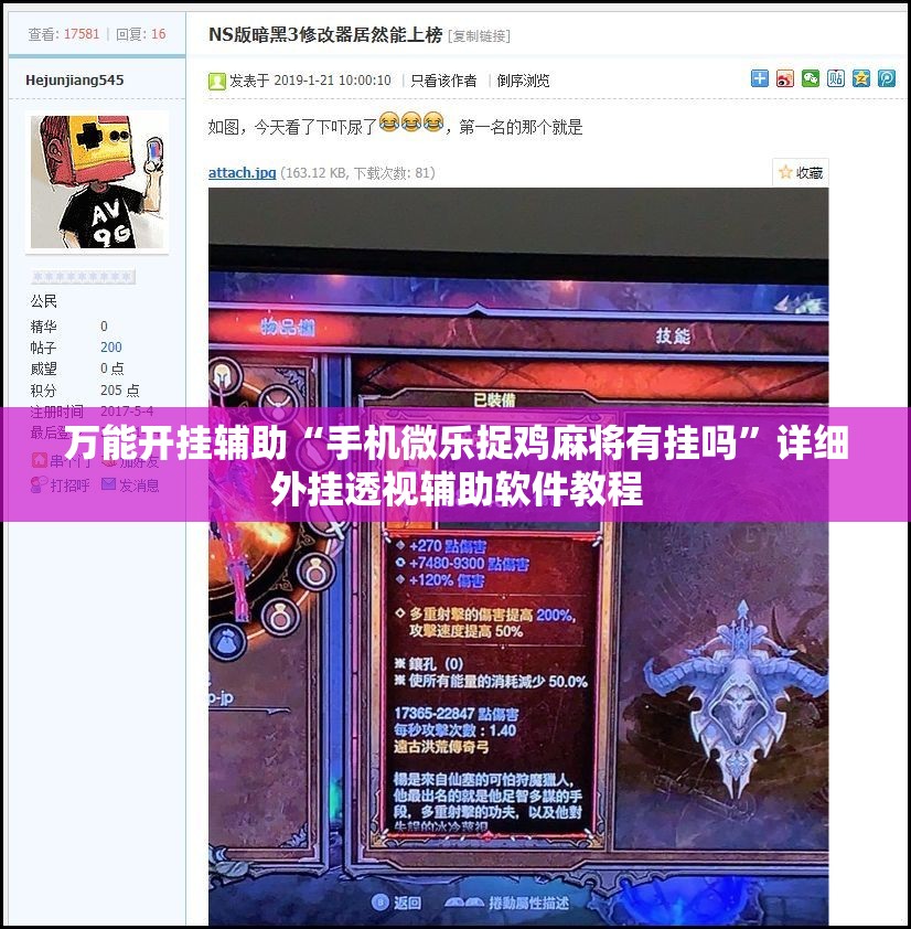 万能开挂辅助“手机微乐捉鸡麻将有挂吗”详细外挂透视辅助软件教程