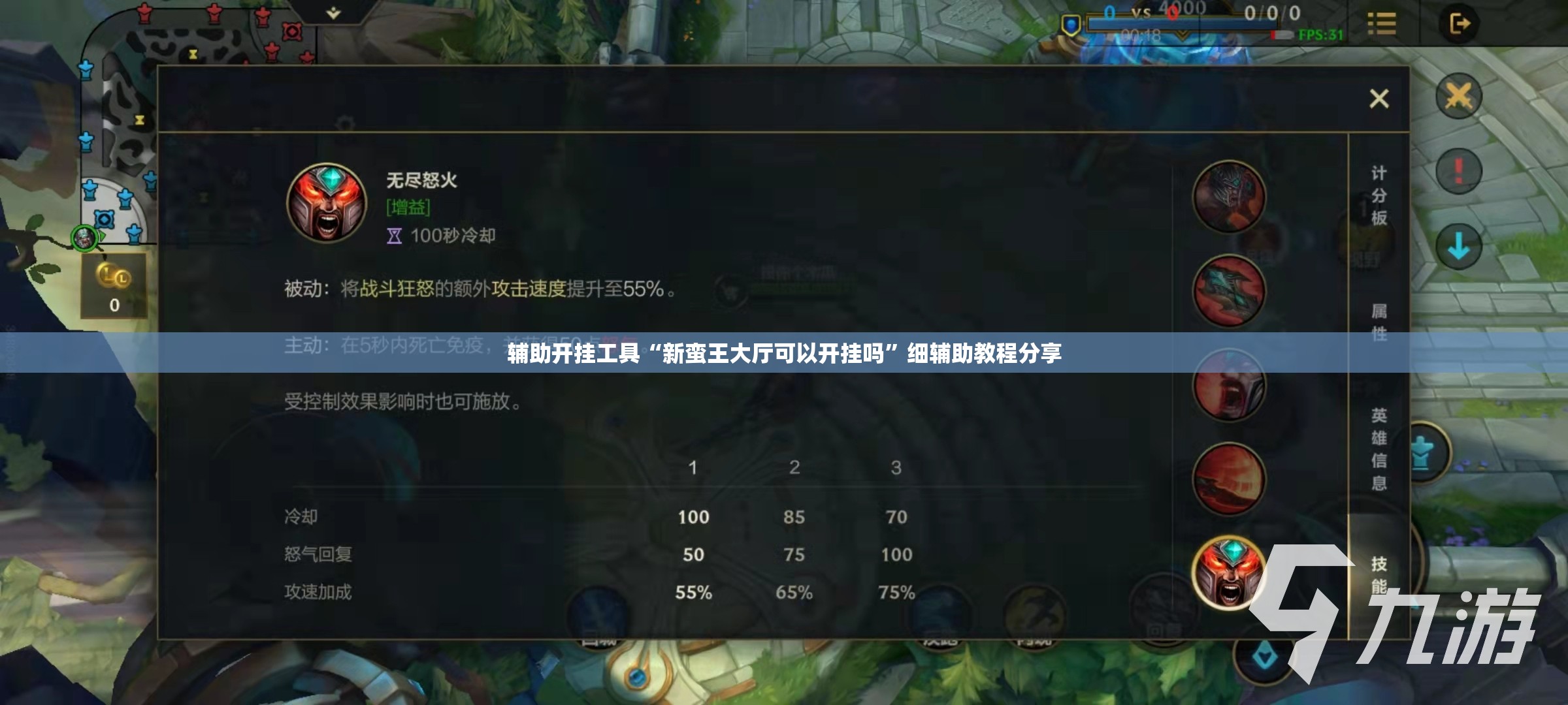 辅助开挂工具“新蛮王大厅可以开挂吗”细辅助教程分享