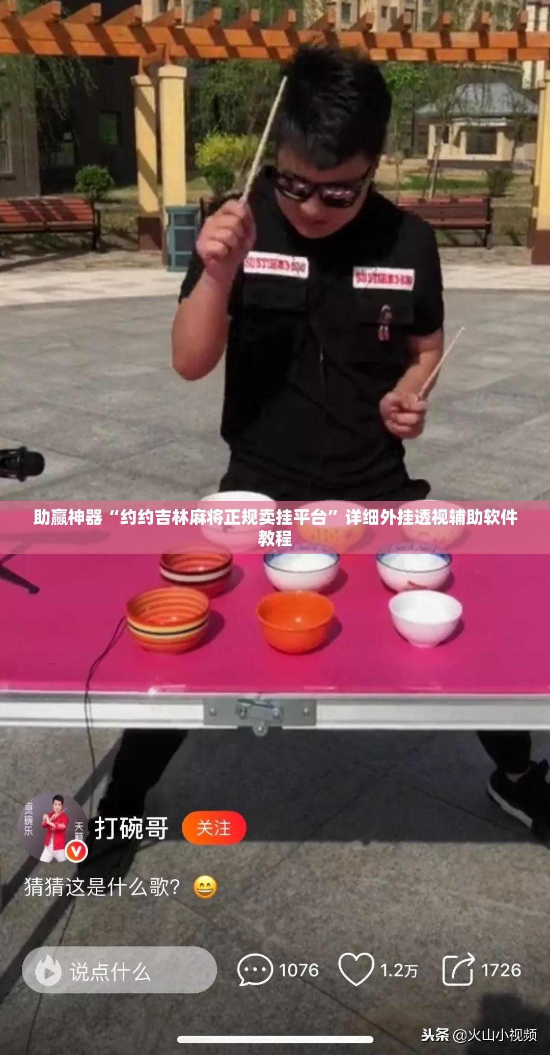 助赢神器“约约吉林麻将正规卖挂平台	”详细外挂透视辅助软件教程