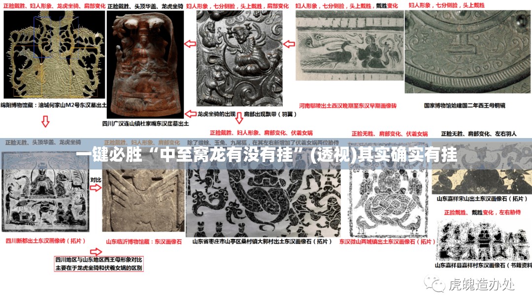 一键必胜“中至窝龙有没有挂”(透视)其实确实有挂