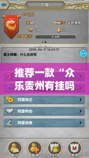 推荐一款“众乐贵州有挂吗”开挂(透视)最新辅助详细