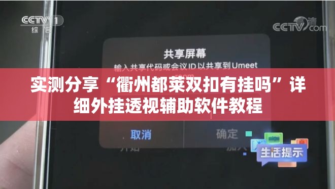 实测分享“衢州都莱双扣有挂吗	”详细外挂透视辅助软件教程