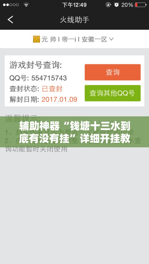 辅助神器“钱塘十三水到底有没有挂”详细开挂教程