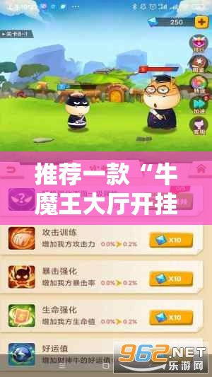 推荐一款“牛魔王大厅开挂辅助器通用版”详细外挂透视辅助软件教程