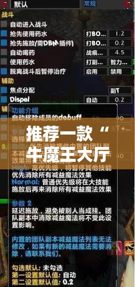 推荐一款“牛魔王大厅开挂辅助器通用版	”详细外挂透视辅助软件教程