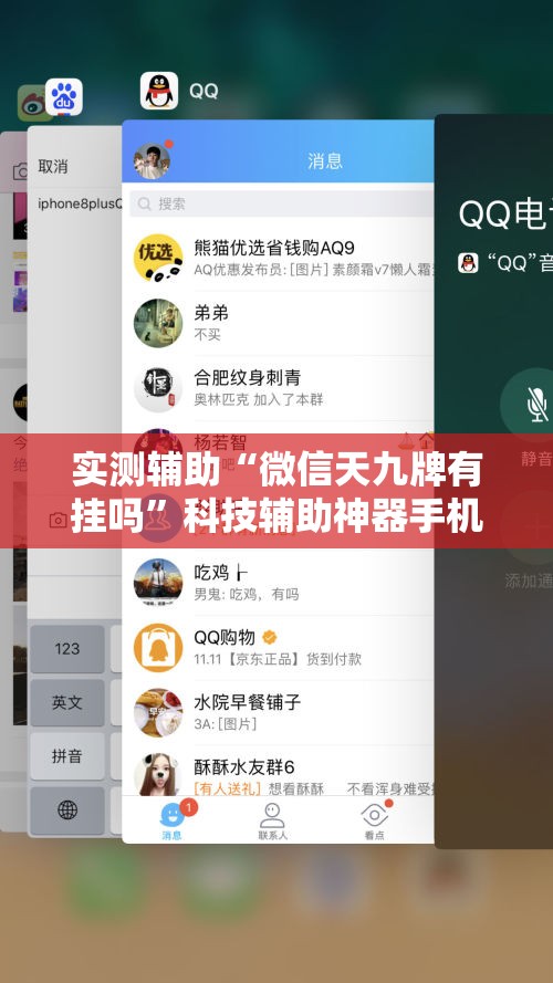 实测辅助“微信天九牌有挂吗”科技辅助神器手机版