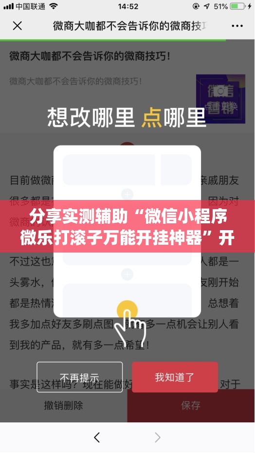 分享实测辅助“微信小程序微乐打滚子万能开挂神器”开挂(透视)辅助神器