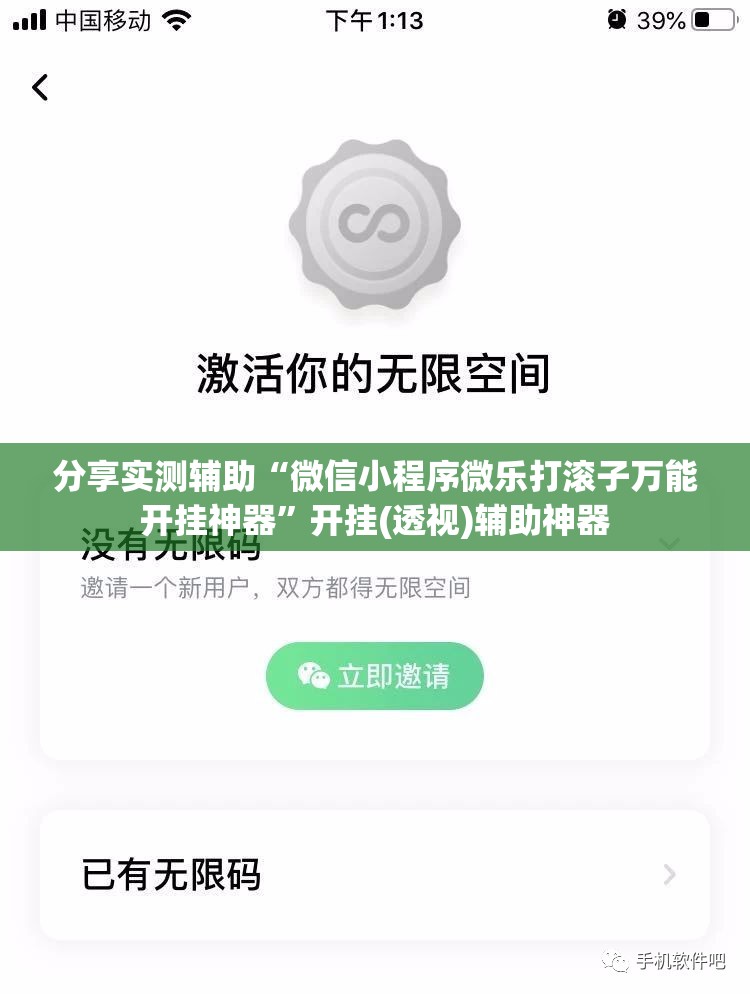 分享实测辅助“微信小程序微乐打滚子万能开挂神器	”开挂(透视)辅助神器