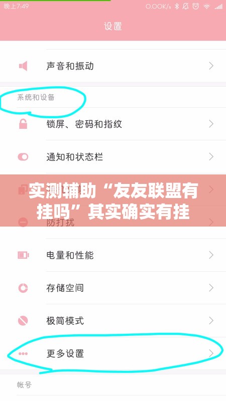 实测辅助“友友联盟有挂吗”其实确实有挂
