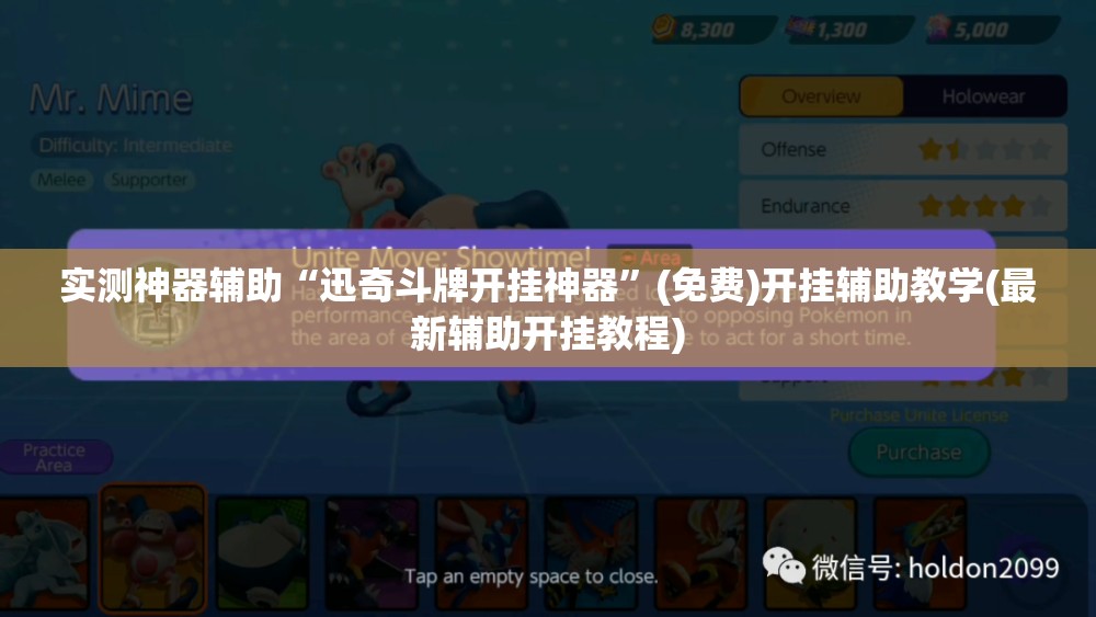 实测神器辅助“迅奇斗牌开挂神器”(免费)开挂辅助教学(最新辅助开挂教程)
