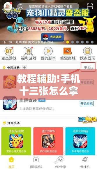教程辅助!手机十三张怎么拿好牌	”开挂辅助脚本+详细开挂安装教程