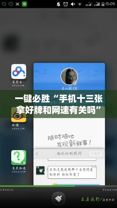 一键必胜“手机十三张拿好牌和网速有关吗”(免费)开挂辅助教学(最新辅助开挂教程)