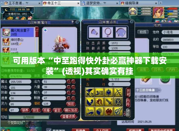 可用版本“中至跑得快外卦必赢神器下载安装	”(透视)其实确实有挂