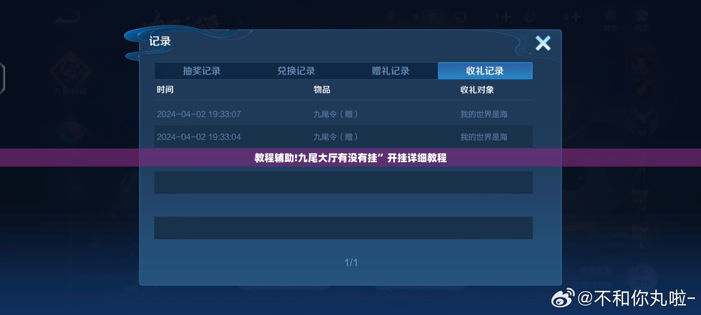 教程辅助!九尾大厅有没有挂”开挂详细教程