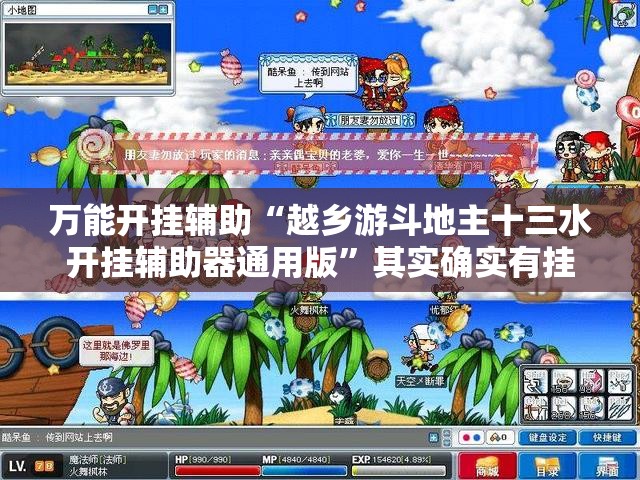 万能开挂辅助“越乡游斗地主十三水开挂辅助器通用版”其实确实有挂
