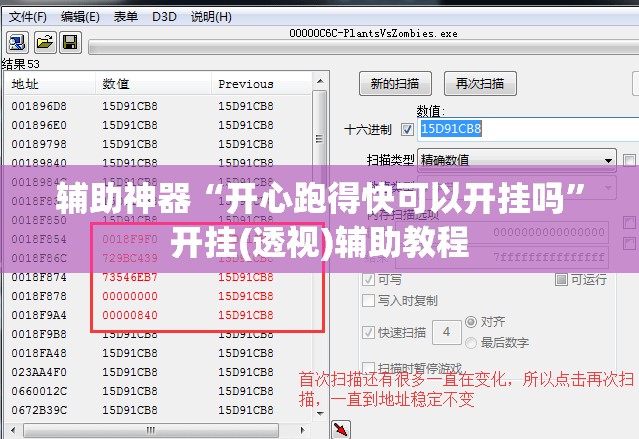 辅助神器“开心跑得快可以开挂吗”开挂(透视)辅助教程