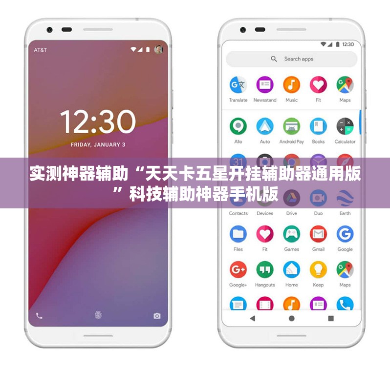 实测神器辅助“天天卡五星开挂辅助器通用版	”科技辅助神器手机版
