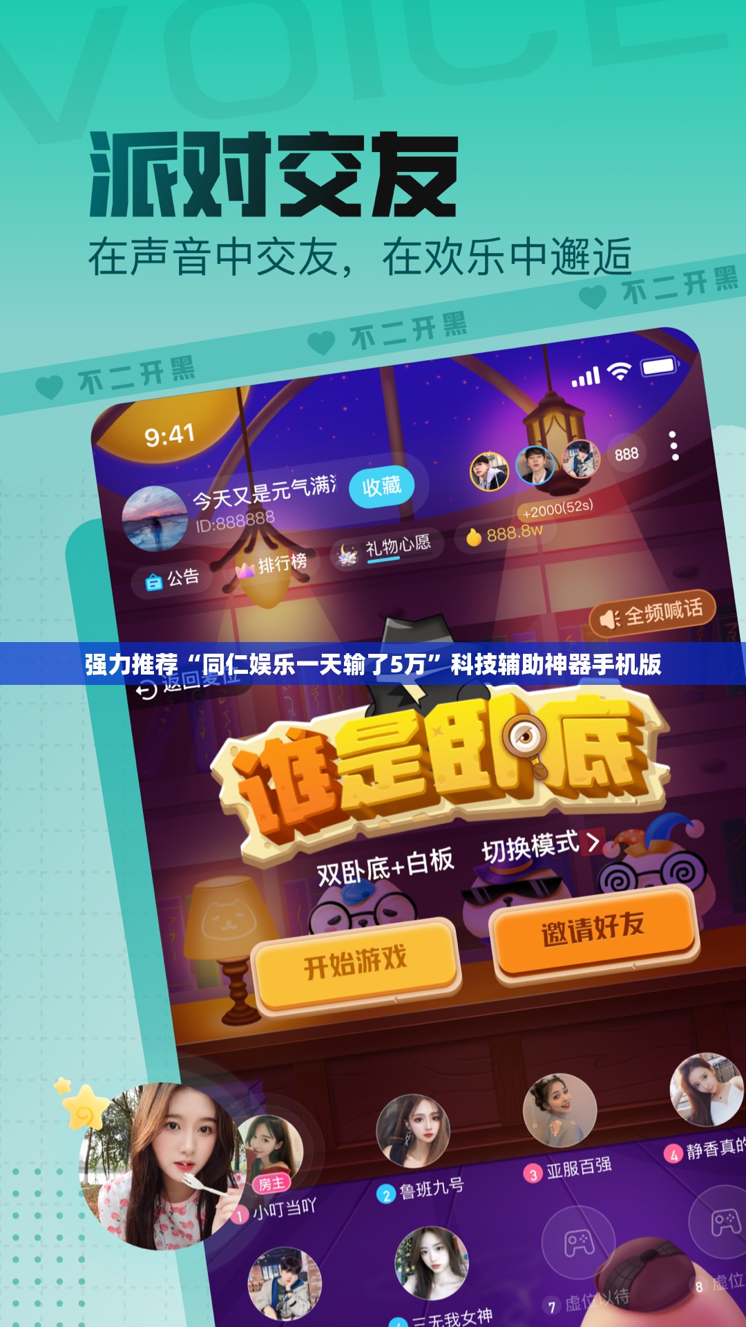 强力推荐“同仁娱乐一天输了5万	”科技辅助神器手机版