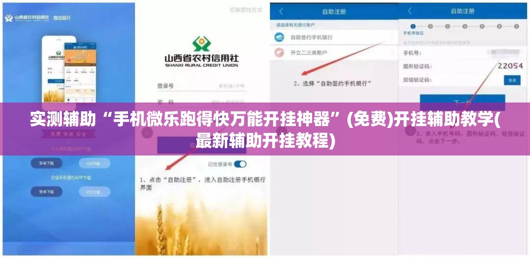 实测辅助“手机微乐跑得快万能开挂神器”(免费)开挂辅助教学(最新辅助开挂教程)