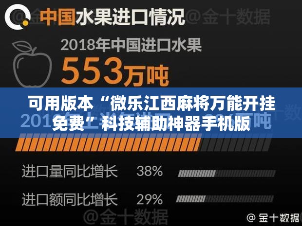 可用版本“微乐江西麻将万能开挂免费”科技辅助神器手机版