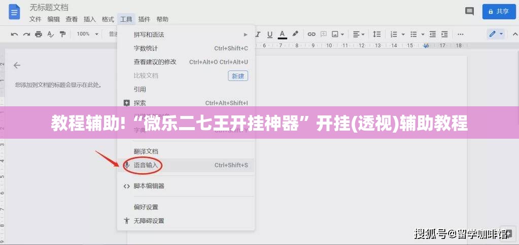 教程辅助!“微乐二七王开挂神器	”开挂(透视)辅助教程