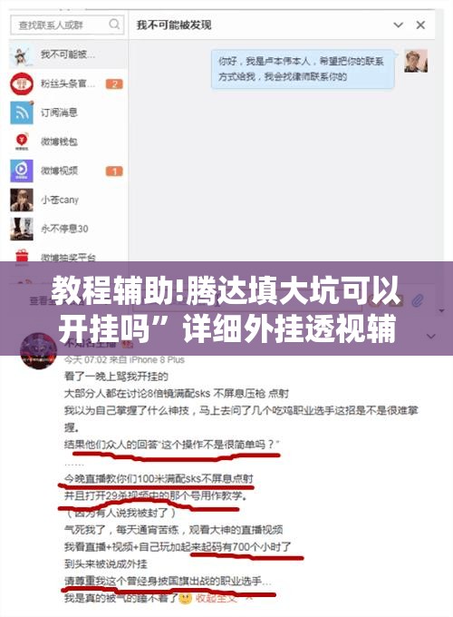 教程辅助!腾达填大坑可以开挂吗	”详细外挂透视辅助软件教程