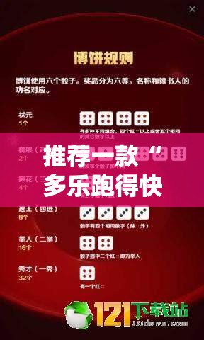 推荐一款“多乐跑得快小程序私人场如何打能赢	”详细开挂教程