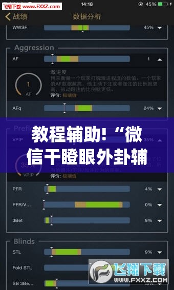 教程辅助!“微信干瞪眼外卦辅助软件下载”开挂(透视)辅助神器