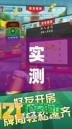 实测辅助“九九山城麻将可以开挂吗”(透视挂)辅助下载教程