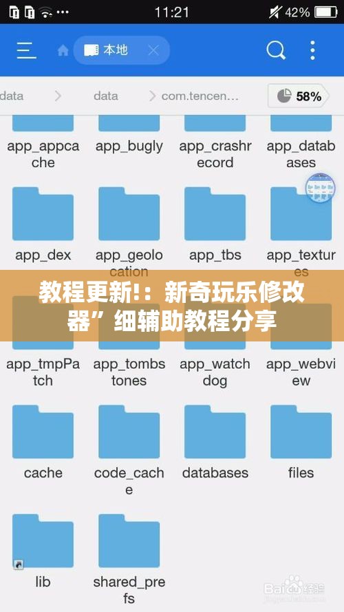 教程更新!：新奇玩乐修改器”细辅助教程分享