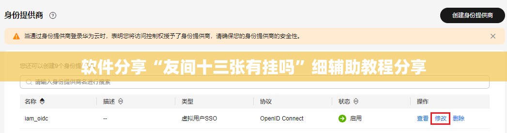 软件分享“友间十三张有挂吗”细辅助教程分享