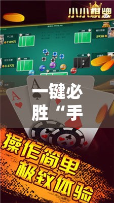 一键必胜“手机捕鱼破解版”详细开挂教程