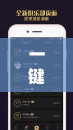 一键必胜“手机微乐海南麻将开挂辅助器通用版	”(透视)其实确实有挂