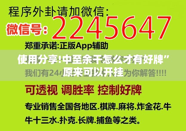 使用分享!中至余干怎么才有好牌	”原来可以开挂