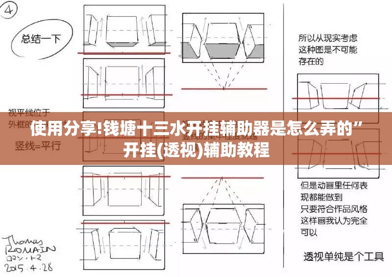 使用分享!钱塘十三水开挂辅助器是怎么弄的”开挂(透视)辅助教程