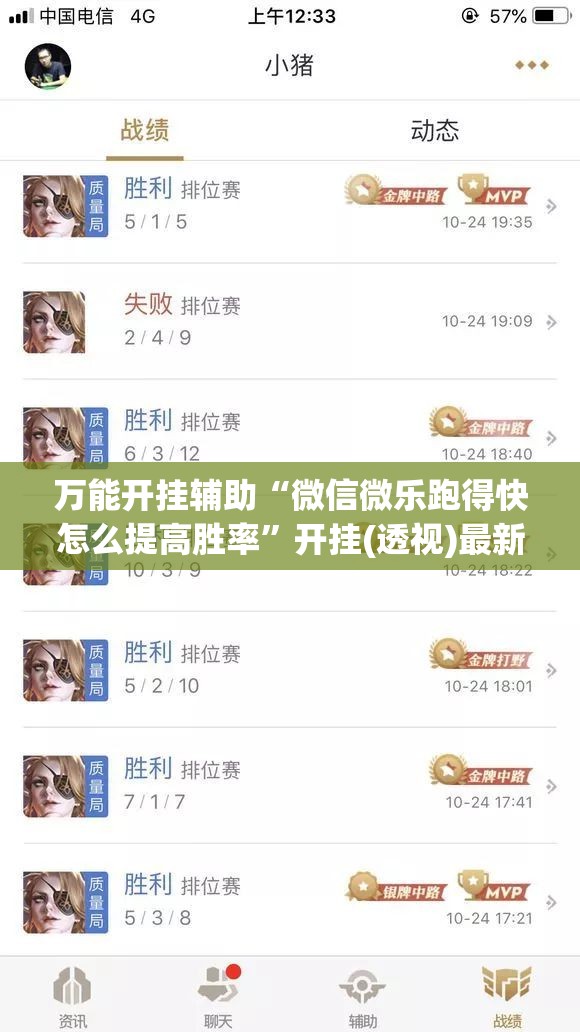 万能开挂辅助“微信微乐跑得快怎么提高胜率	”开挂(透视)最新辅助详细