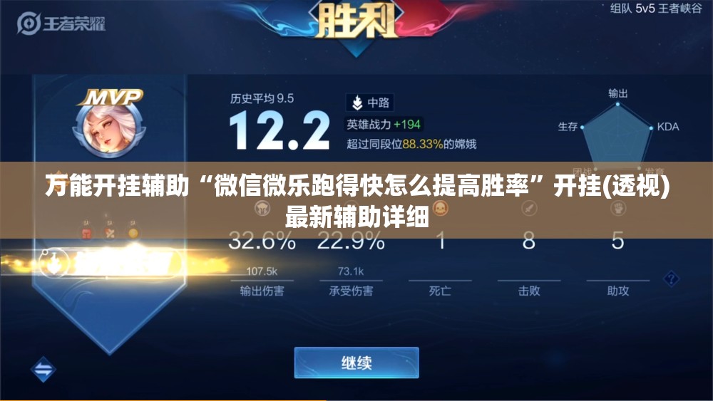 万能开挂辅助“微信微乐跑得快怎么提高胜率	”开挂(透视)最新辅助详细
